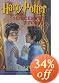 Harry Potter and the Sorcerer's Stone (10th Anniversary Edition)