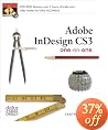 InDesign CS3 One on One