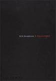 Trapp, J.B.: E. H. Gombrich: A Bibliography