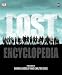Lost Encyclopedia