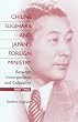 Chiune Sugihara and Japan's Foreign Ministry: Between Incompetence and Culpability
