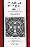 Rinpoche, Patrul: The Words of My Perfect Teacher : A Complete Translation of a Classic Introduction to Tibetan Buddhism Rinpoche, Patrul: The Words of My Perfect Teacher : A Complete Translation of a Classic Introduction to Tibetan Buddhism