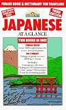 Akiyama, Nobuo: Japanese at a Glance: Phrase Book and Dictionary for Travelers Akiyama, Nobuo: Japanese at a Glance: Phrase Book and Dictionary for Travelers