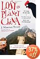 Lost on Planet China