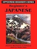 Claypoole, Joanne R.: Beginner's Japanese Claypoole, Joanne R.: Beginner's Japanese