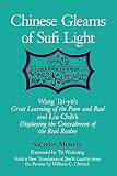 Murata, Sachiko: Chinese Gleams of Sufi Light: Wang Tai-Yu's Great Learning of the Pure and Real and Liu Chih's Displaying the Concealment of the Real Realm. With a New Translation of Jami's Lawa'ih from the Persian by William C. Chittick
