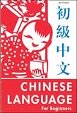 Cooper, Lee: The Chinese Language for Beginners. Cooper, Lee: The Chinese Language for Beginners.