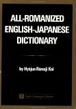 Kai, Hyojun R.: All-Romanized English-Japanese Dictionary Kai, Hyojun R.: All-Romanized English-Japanese Dictionary