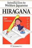 Gleeson, Jim: Introduction to Written Japanese: Hiragana