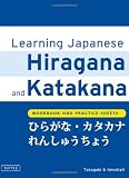 Henshall, Kenneth G.: Learning Hiragana and Katakana: Workbook And Practice Sheets Henshall, Kenneth G.: Learning Hiragana and Katakana: Workbook And Practice Sheets