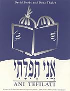 Ani Tefilati by Dena Thaler David Brody