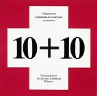 Bowlt, John E.: 10 Plus 10: Contemporary Soviet and American Painters Bowlt, John E.: 10 Plus 10: Contemporary Soviet and American Painters