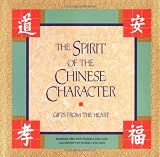 Aria, Barbara: The Spirit Of The Chinese Character: Gifts From The Heart Aria, Barbara: The Spirit Of The Chinese Character: Gifts From The Heart