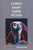 Wang, Jing: China's Avant-Garde Fiction