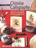 Qu, Lei Lei: The Simple Art of Chinese Calligraphy: Create Your Own Chinese Characters and Symbols for Good Fortune and Prosperity Qu, Lei Lei: The Simple Art of Chinese Calligraphy: Create Your Own Chinese Characters and Symbols for Good Fortune and Prosperity