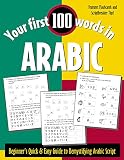 Wightwick, Jane: Your First 100 Words in Arabic: Beginner's Quick & Easy Guide to Demystifying Arabic Script Wightwick, Jane: Your First 100 Words in Arabic: Beginner's Quick & Easy Guide to Demystifying Arabic Script