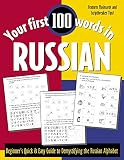 [???]: Your First 100 Words in Russian: Beginners Quick & Easy Guide to Demystifying Russian Script