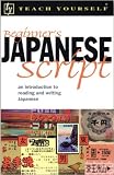 Gilhooly, Helen: Teach Yourself Beginners Japanese Script