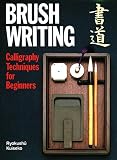 Kuiseko, Ryokushu: Brush Writing: Calligraphy Techniques for Beginners