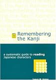 Hiesig, James W.: Remembering the Kanji II: A Systematic Guide to Reading Japanese Characters Hiesig, James W.: Remembering the Kanji II: A Systematic Guide to Reading Japanese Characters