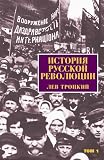 Trotsky, Leon: History of the Russian Revolution Trotsky, Leon: History of the Russian Revolution