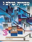 Band, Ora: Hebrew: A Language Course, Level 3