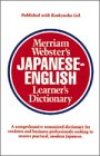 [???]: Merriam-Webster's Japanese-English Learner's Dictionary