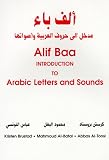 Brustad, Kristen: Alif Baa: Introduction to Arabic Letters and Sounds