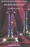 Rymanower, Menahem Mendel: The Torah Discourses of the Holy Tzaddik Reb Menachem Mendel of Rimanov 1745-1815 Rymanower, Menahem Mendel: The Torah Discourses of the Holy Tzaddik Reb Menachem Mendel of Rimanov 1745-1815