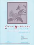 Berninghausen, John: Chinese Break-Through: Learning Chinese Through TV and Newspapers