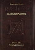 Herczeg, Yisrael I.: Rashi Sapirstein Edition Devarim Deuteronomy Herczeg, Yisrael I.: Rashi Sapirstein Edition Devarim Deuteronomy