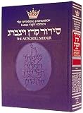 Zlotowitz, Meir: The Weinberg Foundation: Sabbaths & Festivals