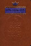 Ashkenaz: The Complete ArtScroll Siddur: Weekday/Sabbath/Festival