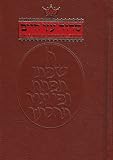 Scherman, Nosson: Artscroll Siddur: Nusach Sefard