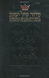 Scherman, R'Nosson: The Rabbinical Council of America Edition of the Artscroll Siddvr