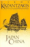 Kazantzakis, Nikos: Japan-China: A Journal of Two Voyages to the Far East Kazantzakis, Nikos: Japan-China: A Journal of Two Voyages to the Far East