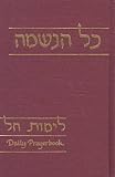 Teutsch, David A.: Limot Hol: Daily Prayer Book