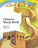 An, Jiang: Chinese Word Book