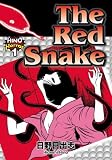 Hino, Hideshi: The Red Snake No. 1: Hino Horror Hino, Hideshi: The Red Snake No. 1: Hino Horror