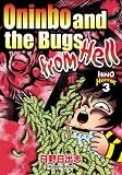 Hino, Hideshi: Oninbo and the Bugs from Hell No. 3: Hino Horror Hino, Hideshi: Oninbo and the Bugs from Hell No. 3: Hino Horror