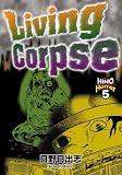 Hino, Hideshi: Living Corpse No. 5: Hino Horror Hino, Hideshi: Living Corpse No. 5: Hino Horror