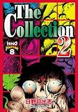 Hino, Hideshi: The Collection 2 Hino, Hideshi: The Collection 2