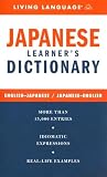 Living Language: Japanese Learners Dictionary: English-Japanese / Japanese-English Living Language: Japanese Learners Dictionary: English-Japanese / Japanese-English