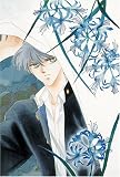 Kaimu, Tachibana: Pieces of a Spiral 2