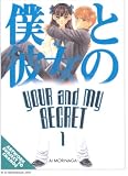 Morinaga, Ai: Your and My Secret 1 Morinaga, Ai: Your and My Secret 1