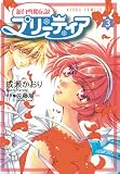Satou, Junichi: Pretear Satou, Junichi: Pretear