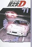 Shigeno, S.: Initial D 5