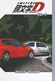 Shigeno, S.: Initial D 4