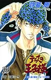 Jones, Gerard: Prince Of Tennis 8: Change the Script! Jones, Gerard: Prince Of Tennis 8: Change the Script!