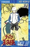 Konomi, Takeshi: Prince Of Tennis 8: Change the Script! Konomi, Takeshi: Prince Of Tennis 8: Change the Script!